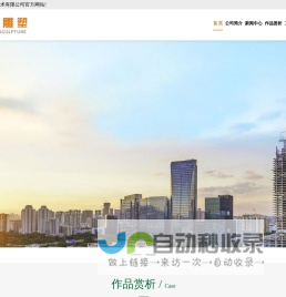 南京雕塑公司