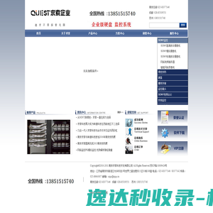 南京求索科技开发有限公司