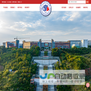 兴义民族师范学院
