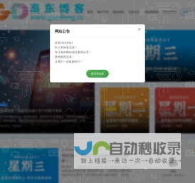 高东博客