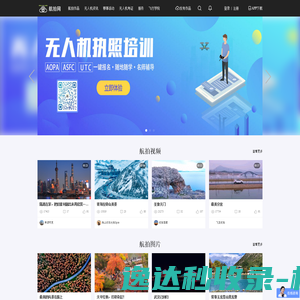 航拍