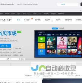 当贝官网