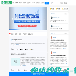 讨教