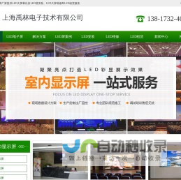 LED显示屏厂家