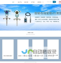 密度计