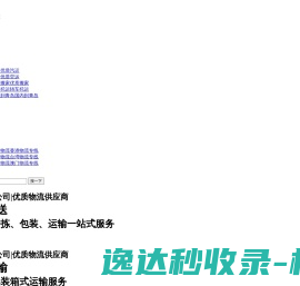 青岛货运公司