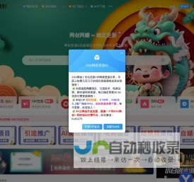 云网创