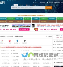 我要导航网