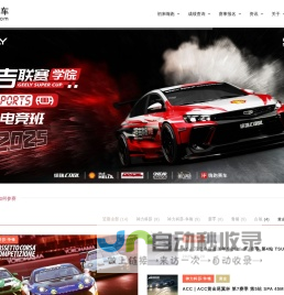 嗨跑赛车