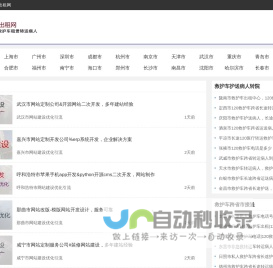 【中国救护车出租网】救护车租赁转运病人