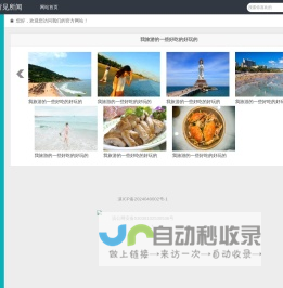 我的历程