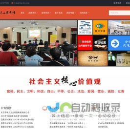 昆山市图书馆