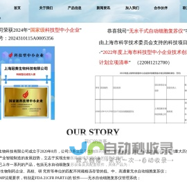 冠赛生物细胞复苏仪cell