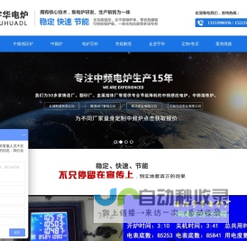 中频炉