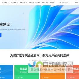 网站建设