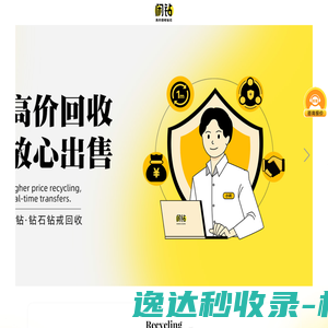 【闲钻】钻石回收价格