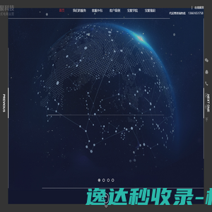 网店代运营