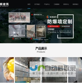 防爆墙价格厂家