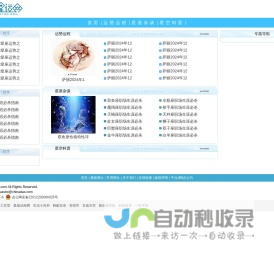天天星运网