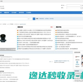 光学镜头网
