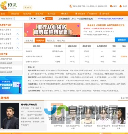 橙课