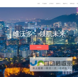 维沃多