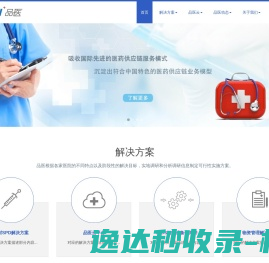 广博人才