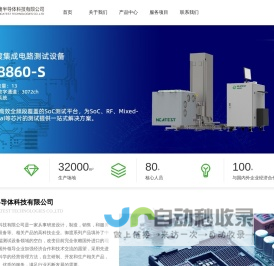 上海御渡半导体科技有限公司
