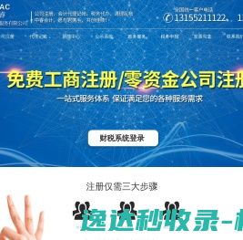 蚌埠公司注册,蚌埠会计代账,蚌埠工商注册