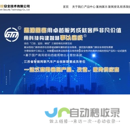 江苏思瑞国密安全技术有限公司