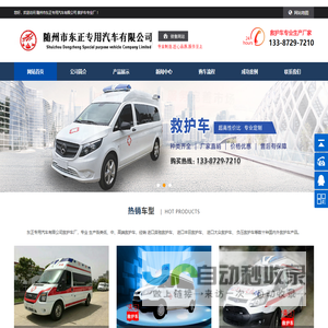 江铃全顺救护车