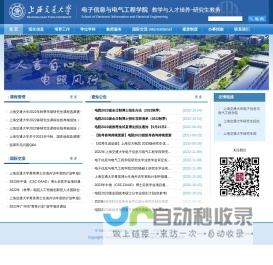 上海交通大学