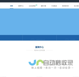 众业达电气股份有限公司