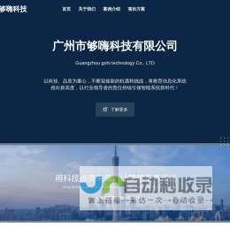GOHI管理平台