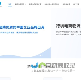 海外整合营销