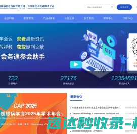 网站截图