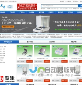 原装进口岛津电子天平最新价格