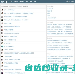 查询机