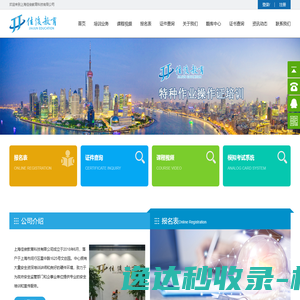 上海佳俊教育科技有限公司