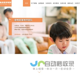 上海离婚律师