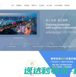 华泰保险集团