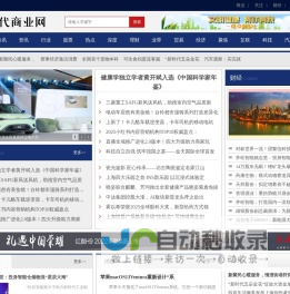 时代商业网