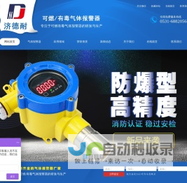 酒店厨房天然气气体报警器,液氨气体浓度报警器,危化品仓库可燃气体报警器,喷漆房车间油漆气体探测器,有毒氨气泄漏报警器厂家