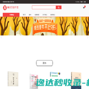 重庆万语千言