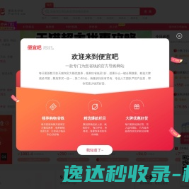 便宜吧(pianyi8.com)