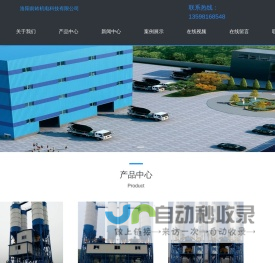 河南搅拌站设备,洛阳搅拌站设备,河南配料控制系统软件,河南干混砂浆