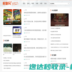 9橙游网