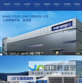 佛山市万工电器有限公司