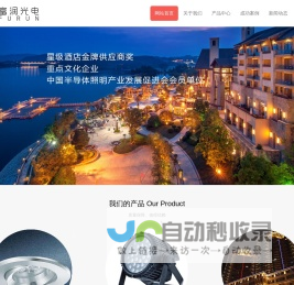 亮化设计公司
