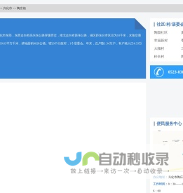 陶庄镇政务服务网